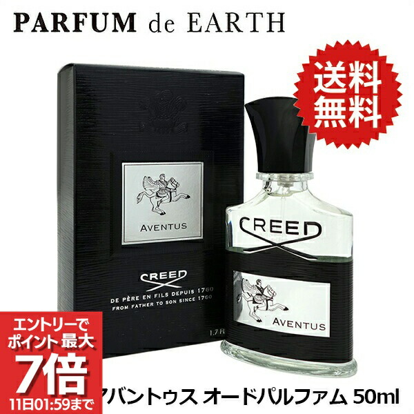 楽天市場】creed aventus 50mlの通販