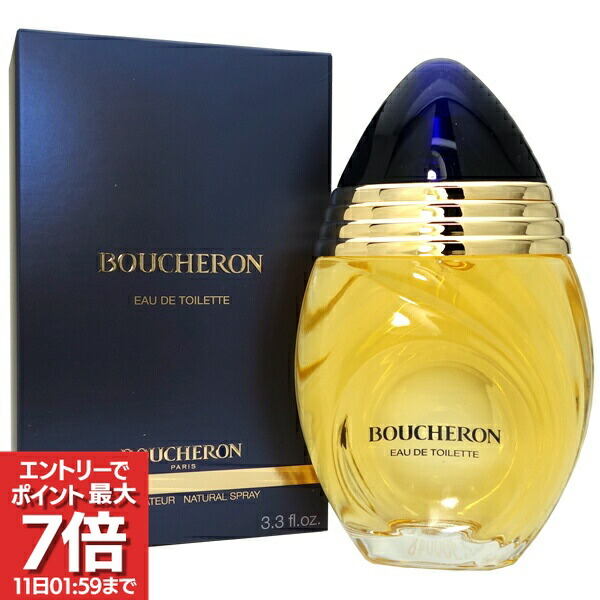 楽天市場】ブシュロン（美容・コスメ・香水）の通販