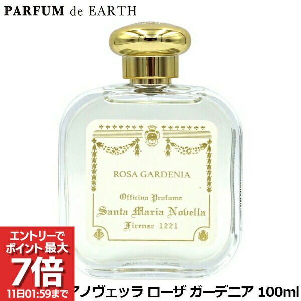 楽天市場】サンタ・マリア・ノヴェッラの通販