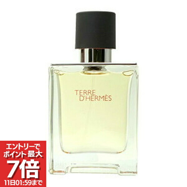 楽天市場】エルメス テール ドゥ エルメス ピュア パルファム スプレー