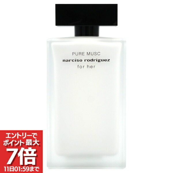 楽天市場】pure musc narciso rodriguezの通販