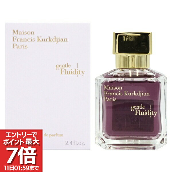 楽天市場】メゾン フランシス クルジャン ジェントル フルーイディティ
