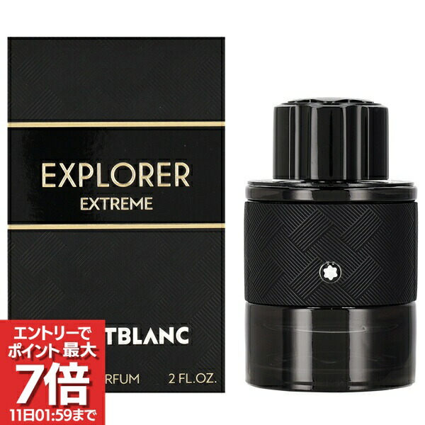楽天市場】モンブラン エクスプローラー オードパルファムの通販