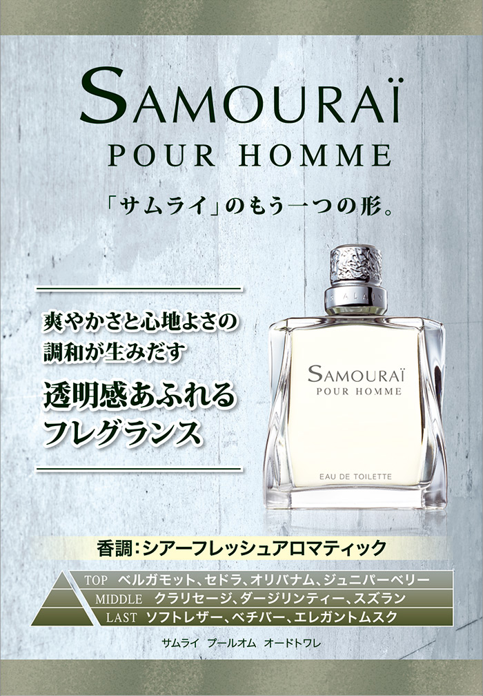 楽天市場】【最大P3倍 最大1500円offクーポン】アランドロン SAMOURAI