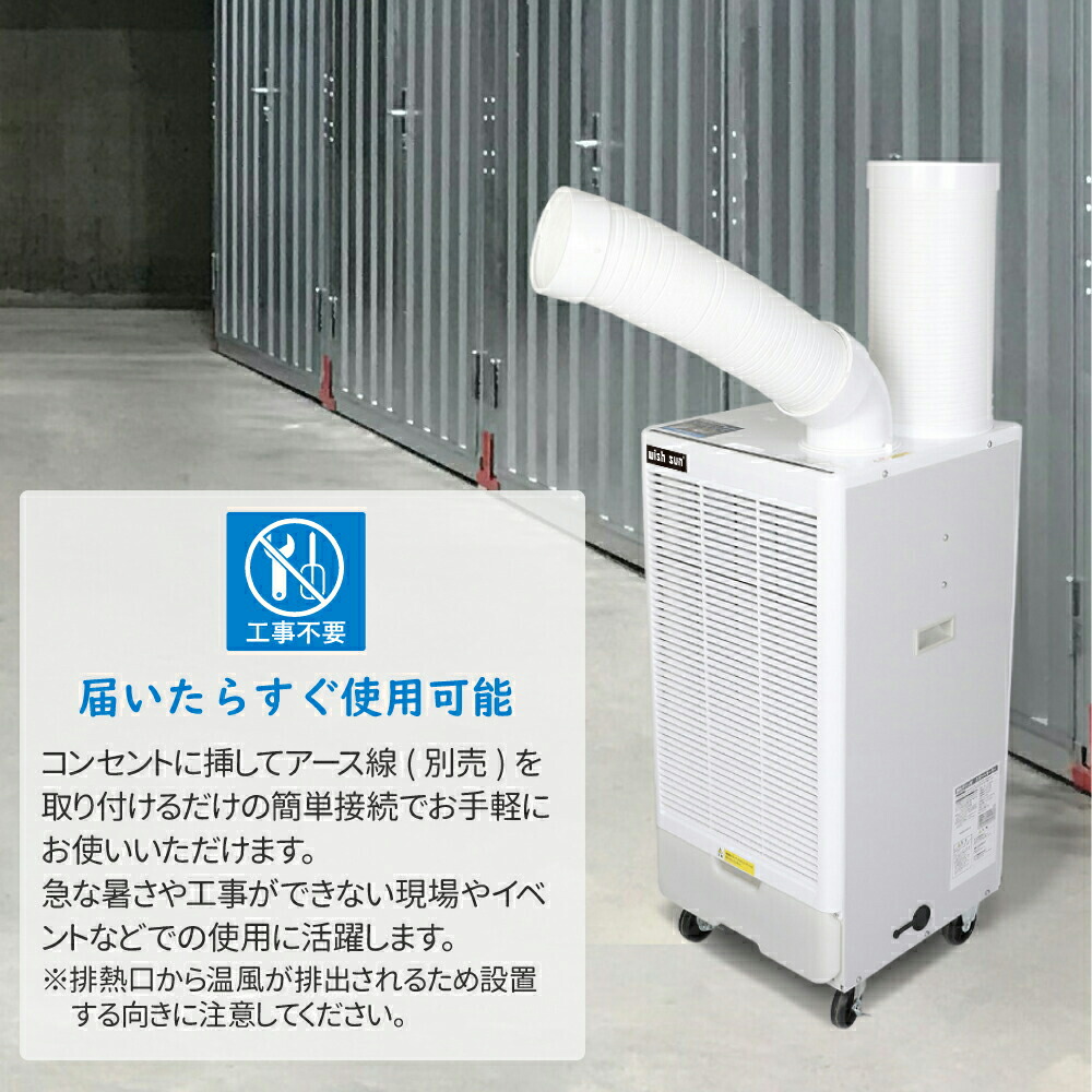 楽天市場】【SS半額⇒P2倍+5％OFF】スポットクーラー エアコン