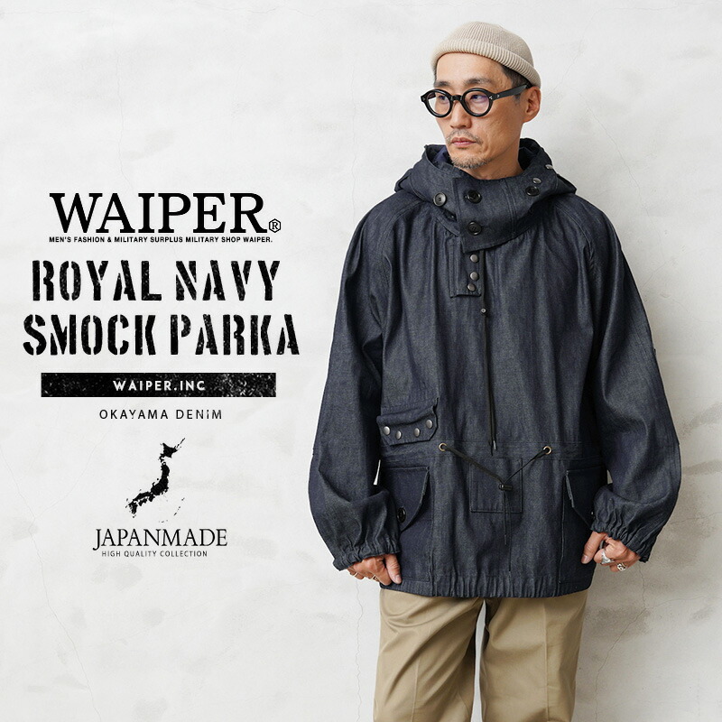 楽天市場】☆WAIPER.inc WA-SMOCK-D ROYAL NAVY SMOCK PARKA（スモック