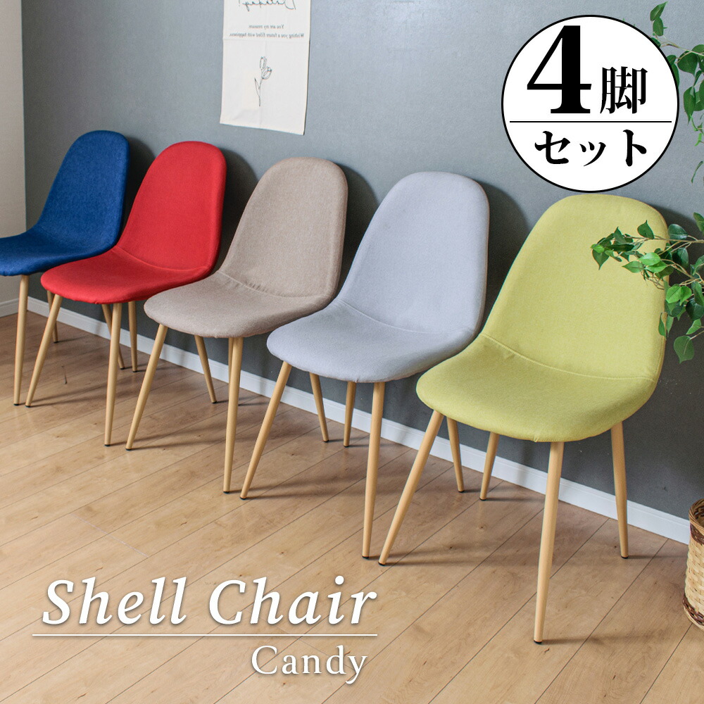 楽天市場】☆台数限定10%OFF！〜3/11(水)1:59まで☆ ダイニング チェア