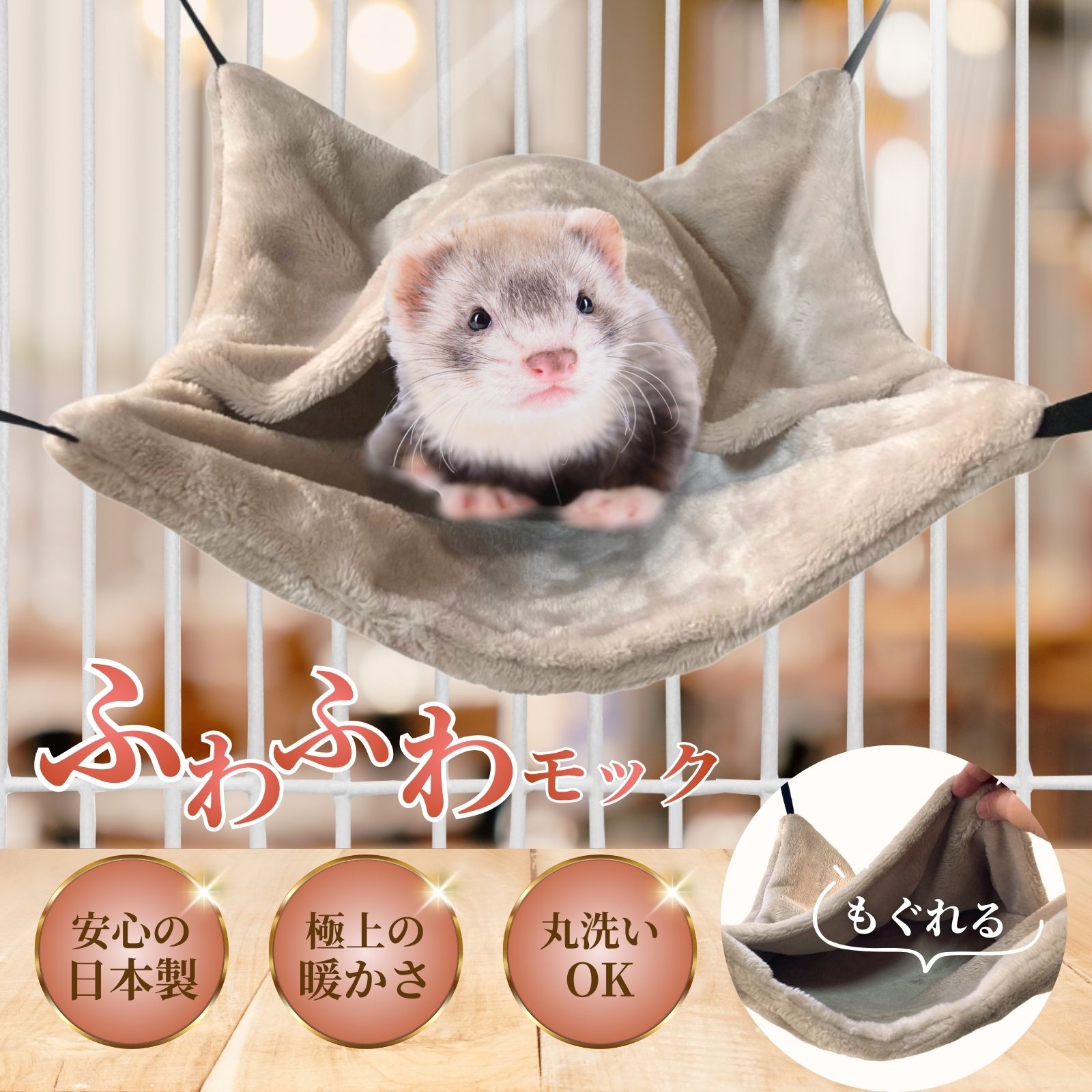 楽天市場】フェレット ハンモック 冬用の通販