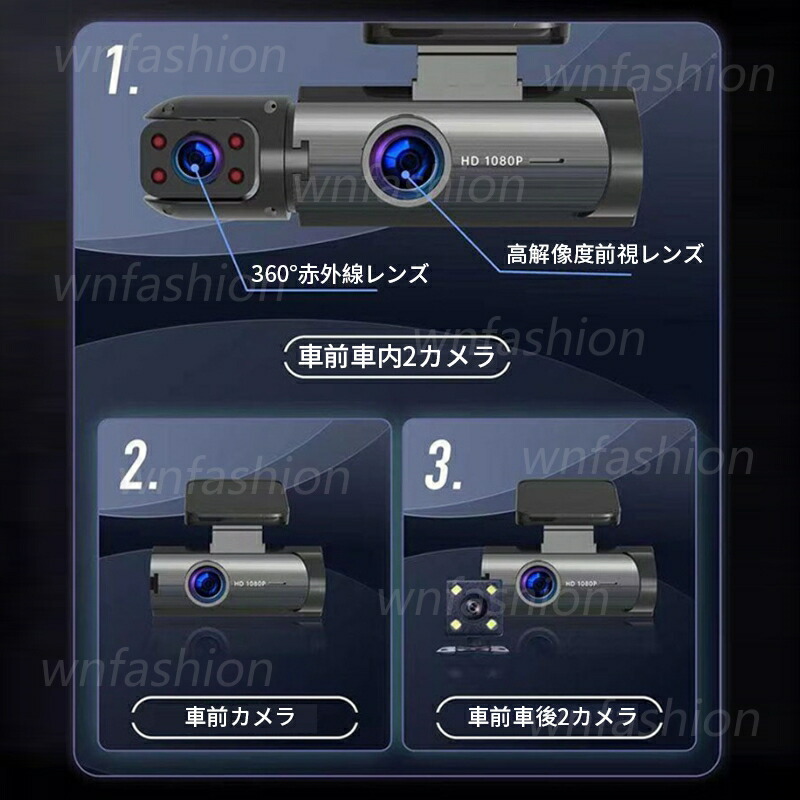 楽天市場】ドライブレコーダー 前後/車前車内2カメラ 駐車監視 3.16
