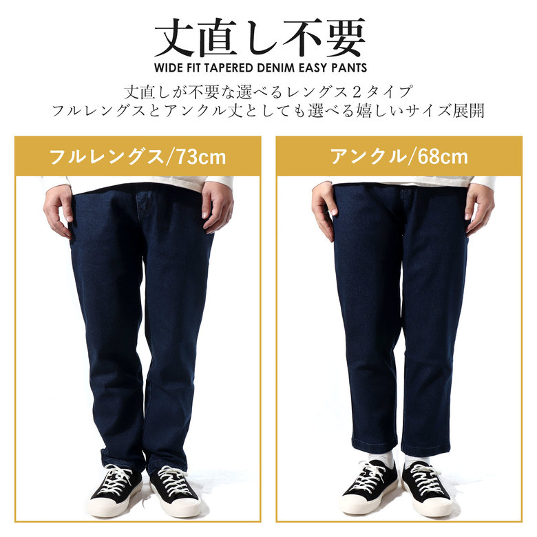 楽天市場】デニムパンツ ワイド テーパード ゆったり ストレッチ