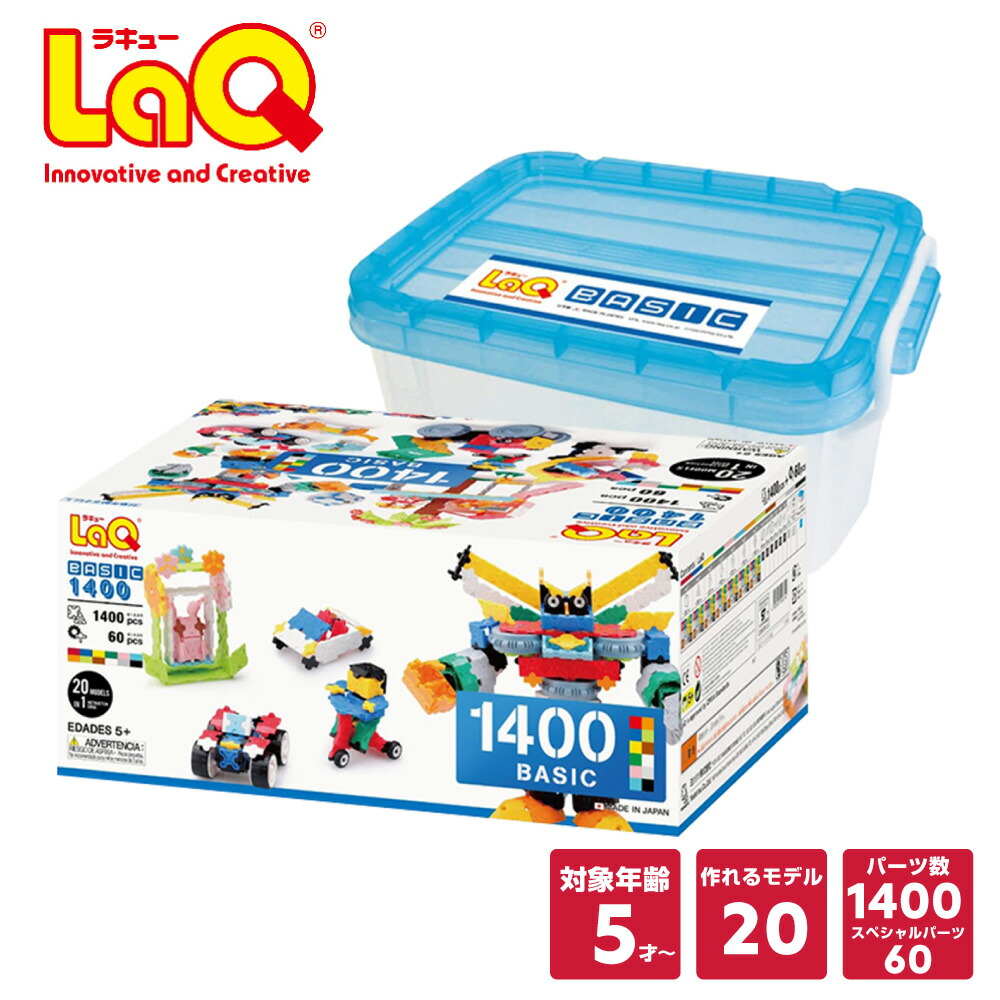 楽天市場】LaQ (ラキュー)ベーシック1400 (1400pcs)【知育玩具