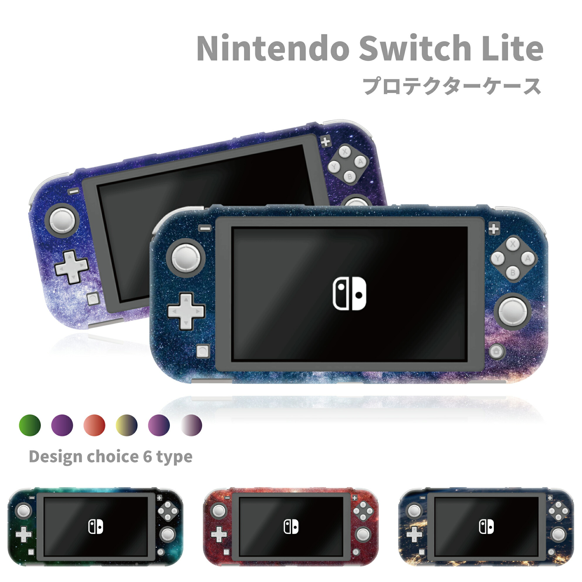 楽天市場】＼半額 スーパーセール／ 送料無料 switch Lite スイッチ