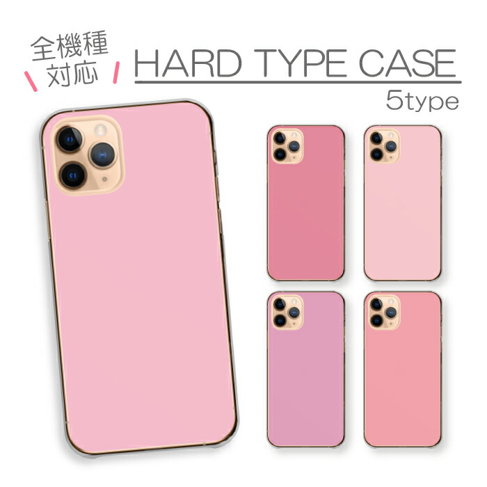 楽天市場】スマホケース ハードケース 全機種対応 iPhoneケース