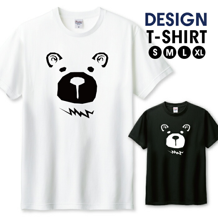 楽天市場】Tシャツ メンズ ユニセックス クマ 熊 かわいい イラスト