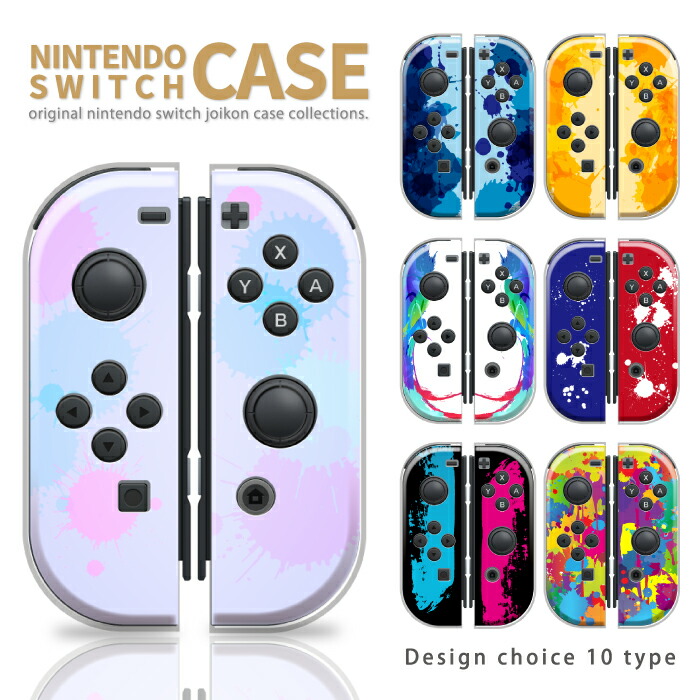 楽天市場】＼半額 スーパーセール／ Nintendo Switch ケース 任天堂