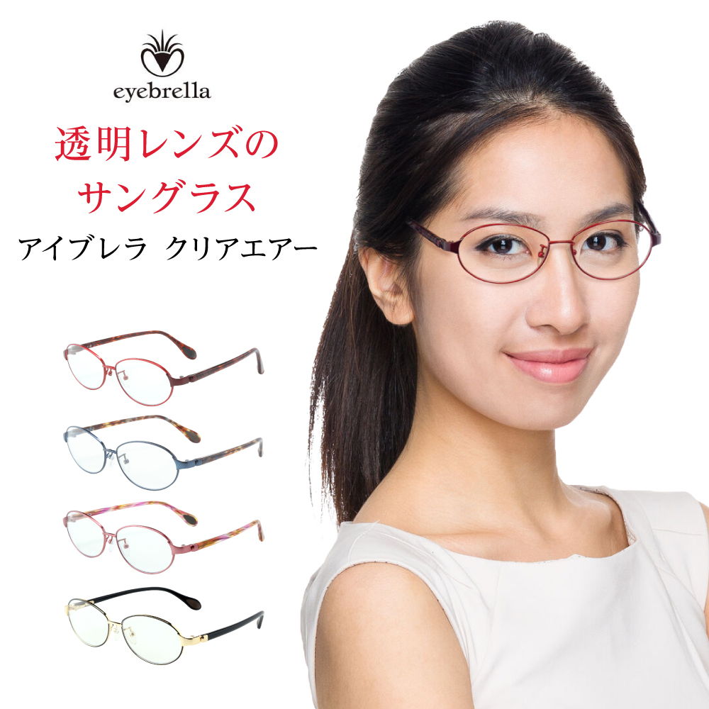 アイブレラ クリアエバー S パープル アイブレラクリアエバーS