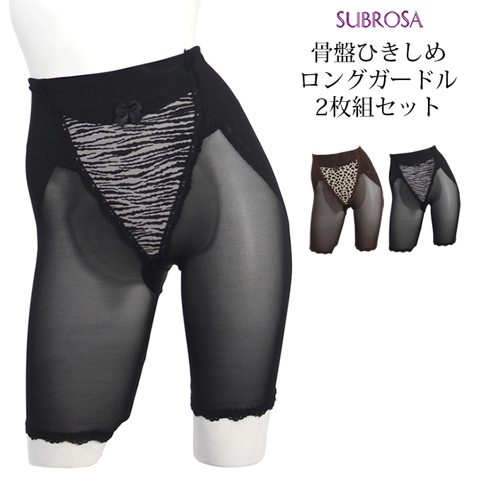 楽天市場】お買い得 ロング丈 2枚セット ロングガードル WAN-37 骨盤