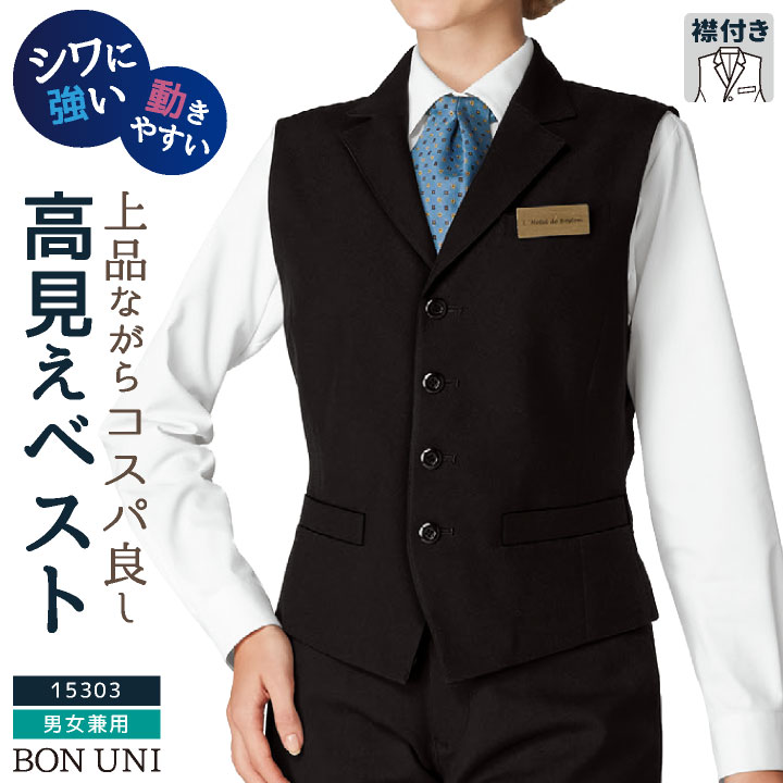 楽天市場】【期間限定10%OFF】ベスト 襟付き 男女兼用 メンズ