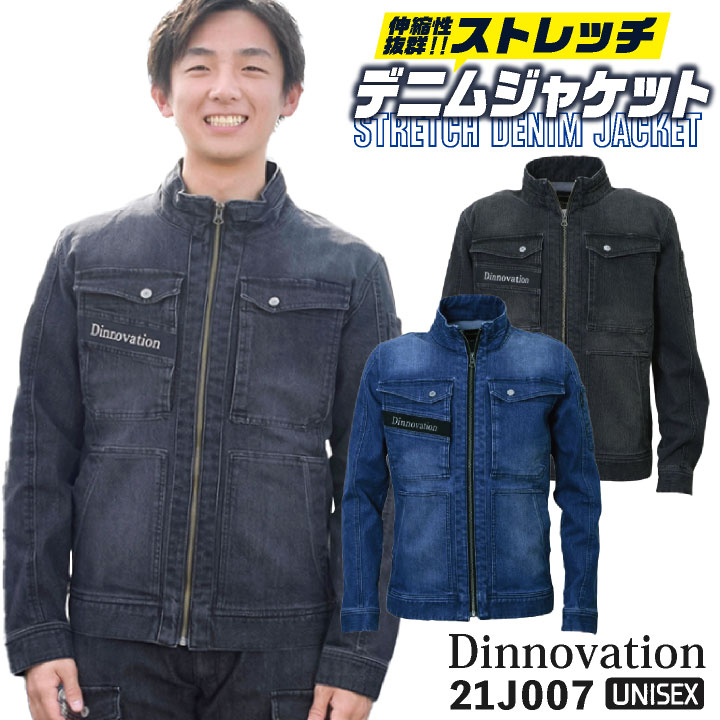 楽天市場】[即日出荷] [送料無料] ディノベーション ストレッチ デニム