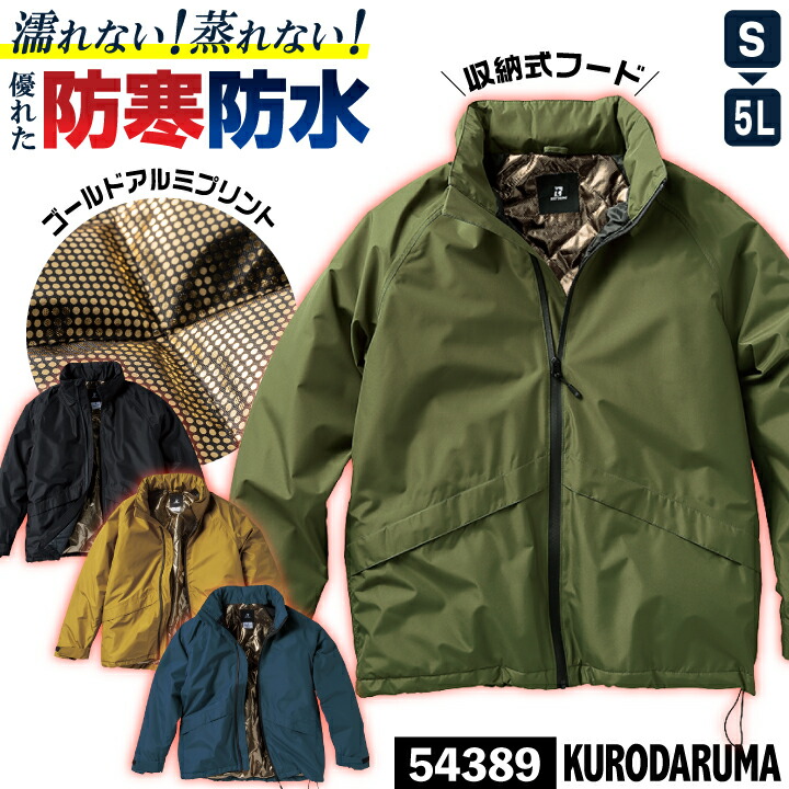 楽天市場】【期間限定10%OFF】防寒ジャケット マウンテンパーカー