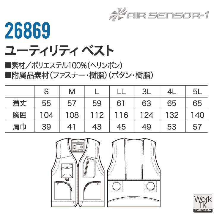 楽天市場】クロダルマ ファン・バッテリーフルセット ベスト ファン