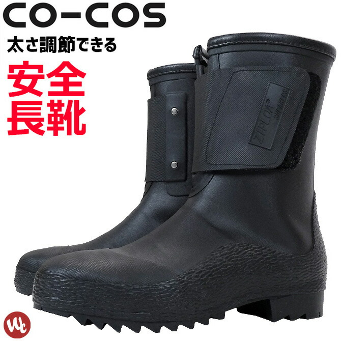 楽天市場】安全長靴 先芯入り マジック長靴 HG-956 ジプロア コーコス