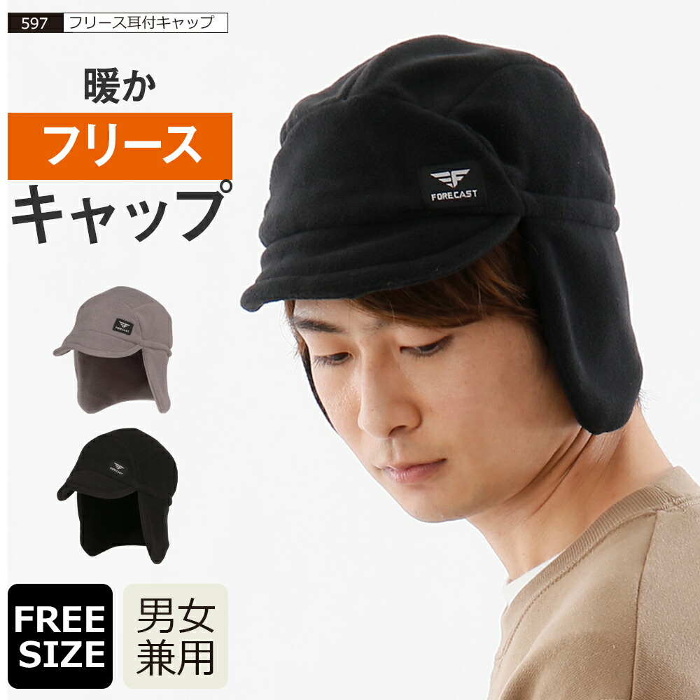 楽天市場】【ポイント5倍 3/4(水)20:00〜3/11(水) 1:59】帽子 耳あて