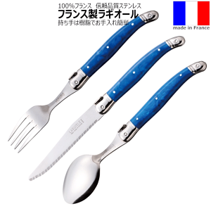 食器 カトラリー ラギオール」の人気商品一覧 | 安い商品を通販サイト