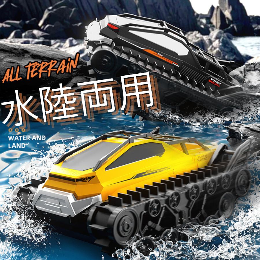 楽天市場】エントリーで全品P10倍／ 【30日保証あり】水陸両用