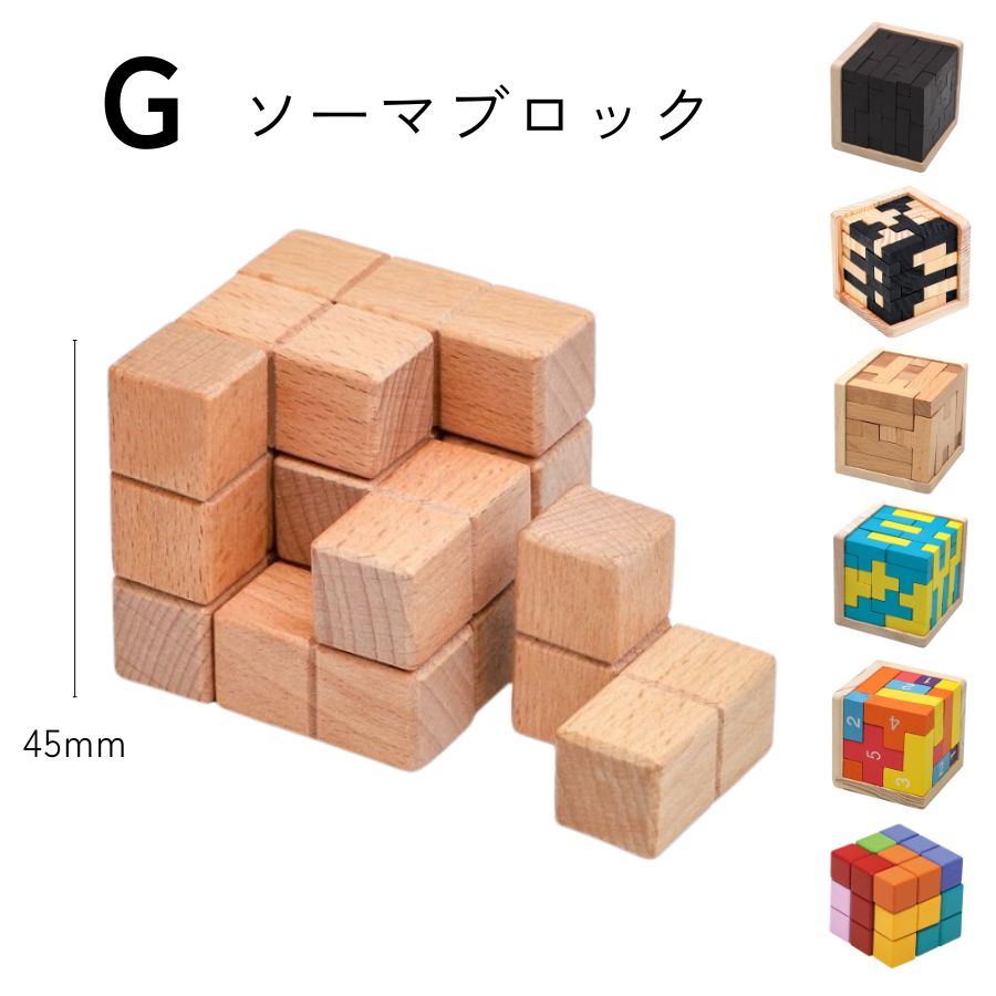 楽天市場】エントリーで全品P10倍／ 積み木 木製 ブロック パズル 立体