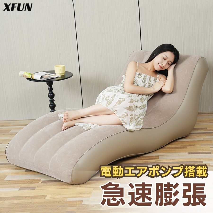 楽天市場】【品質保証☆日本企業】エアーソファー 自動膨張 電動