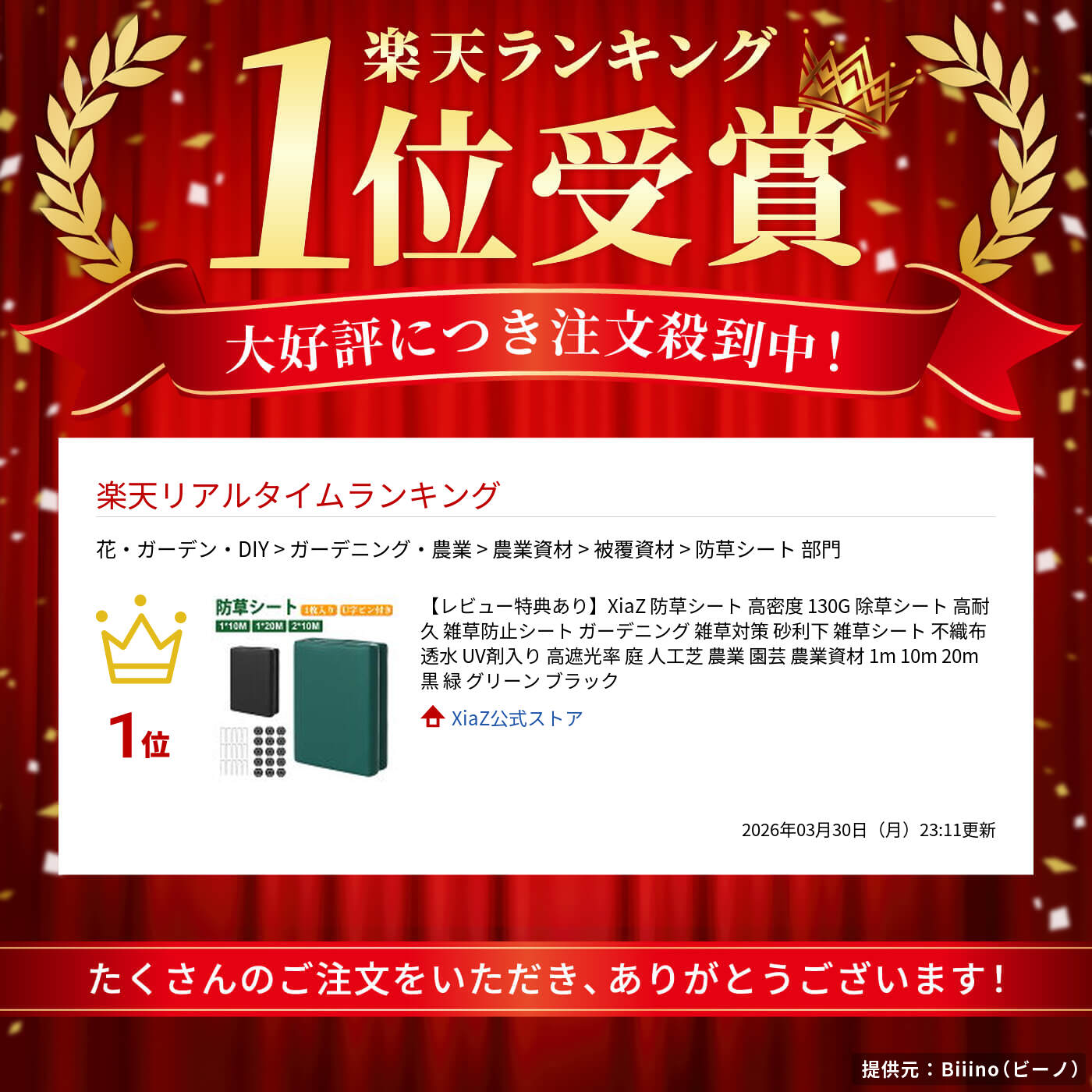 楽天市場】【レビュー特典あり】XiaZ 防草シート 高密度 130G 除草