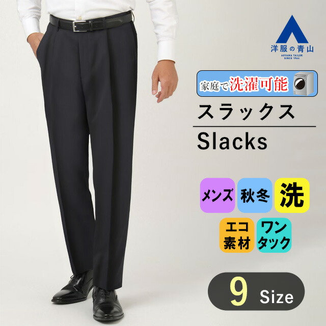 楽天市場】REGAL リーガル（ズボン・パンツ｜メンズファッション）の通販