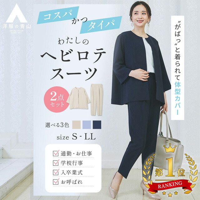 楽天市場】ネイビー（パンツスーツ｜スーツ・セットアップ
