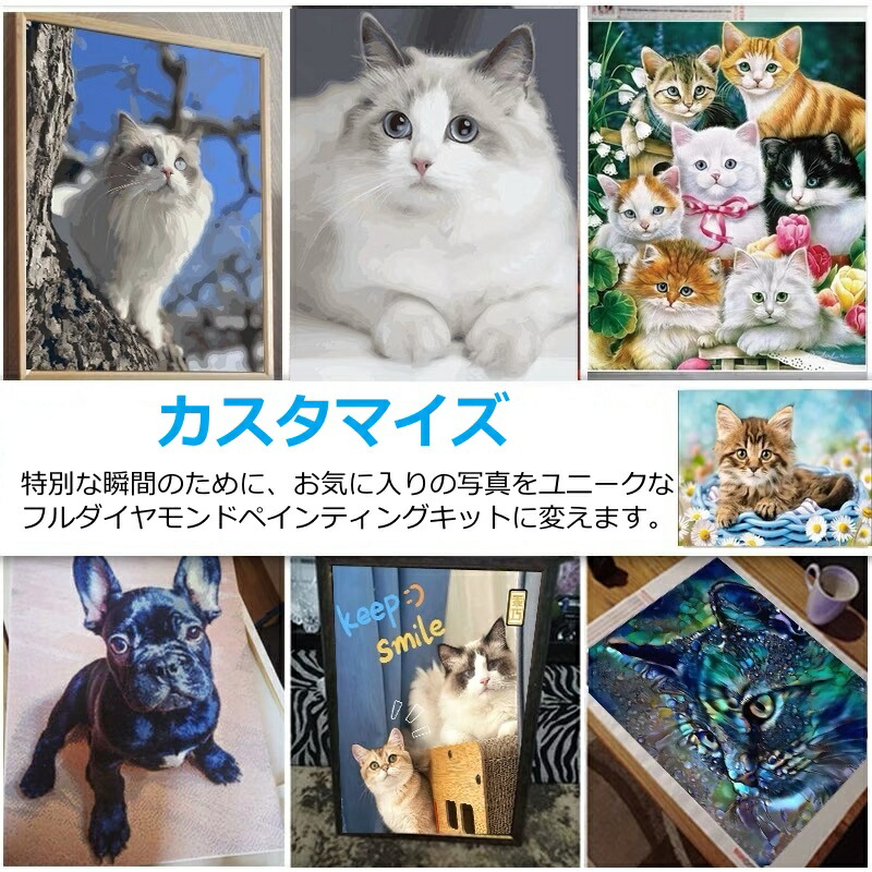 楽天市場】【2点で450円OFF】【オーダーメイド】ダイヤモンドアート