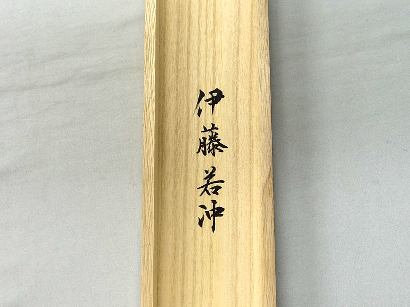 楽天市場】桐箱への筆耕(1個) ☆桐箱と同時購入限定☆【蓋表・蓋裏に筆