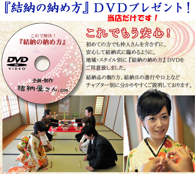 楽天市場】結納-略式結納品- おしどりセット : 結納屋さん