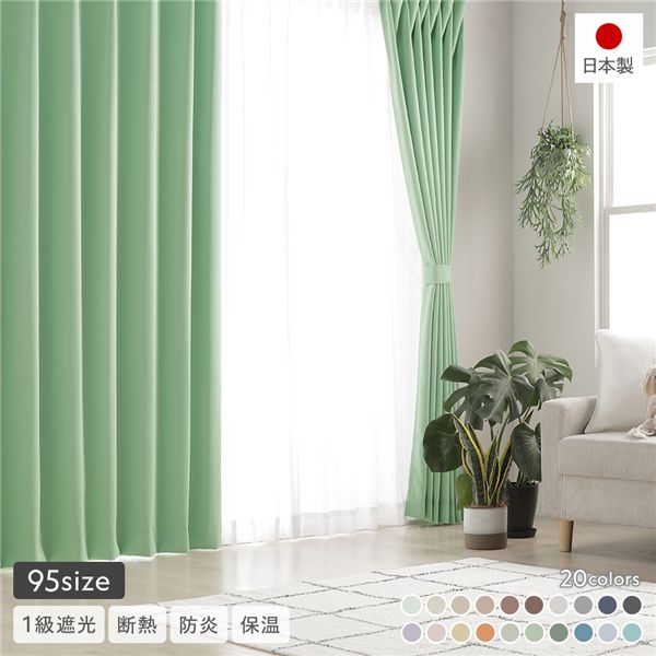 カーテン 丈100 幅200」の人気商品一覧 | 安い商品を通販サイトから