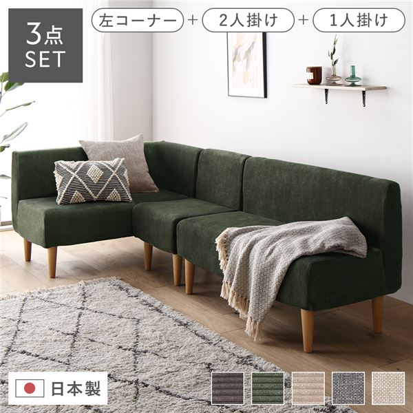 1人掛け ソファ グリーン」の人気商品一覧 | 安い商品を通販サイトから