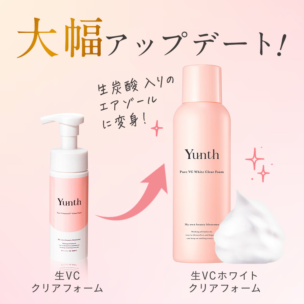 楽天市場】【P30%還元+セット9日23:59ﾏﾃﾞ】【公式】Yunth 生VCホワイト