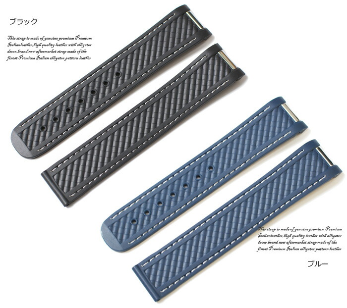 楽天市場】【オメガ (OMEGA)向け】輸入王オリジナル ラバーベルト