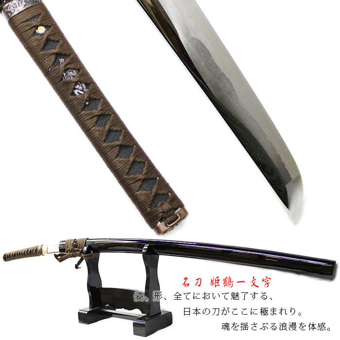 楽天市場】【名刀 姫鶴一文字】上杉謙信 上杉景勝 katana samurai 侍