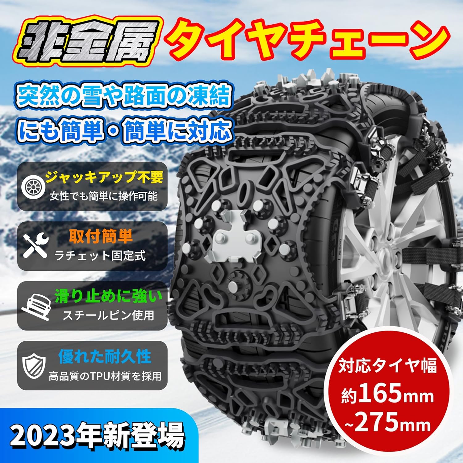 楽天市場】「着後レビューで特典」 タイヤチェーン スノーチェーン 車