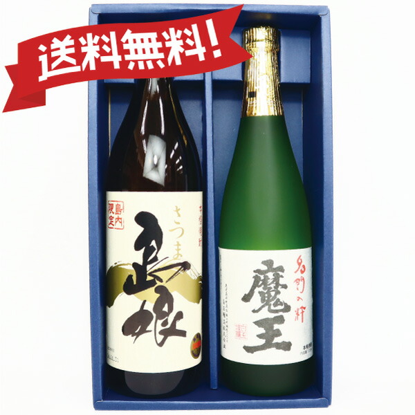 楽天市場】送料無料 島娘(900ml)＋ 魔王（720ml）飲み比べ☆ギフト 2本