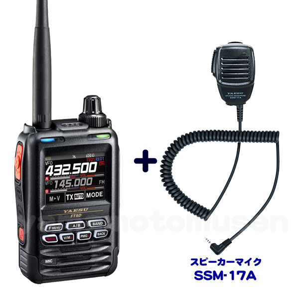 楽天市場】ft－817nd yaesuの通販