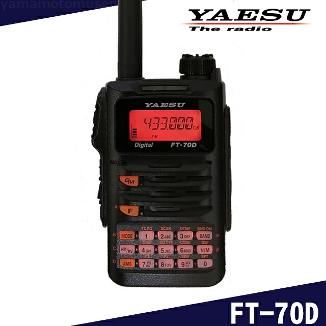 12262YAESU FT-70D トランシーバー マイクセットエアバンドSP