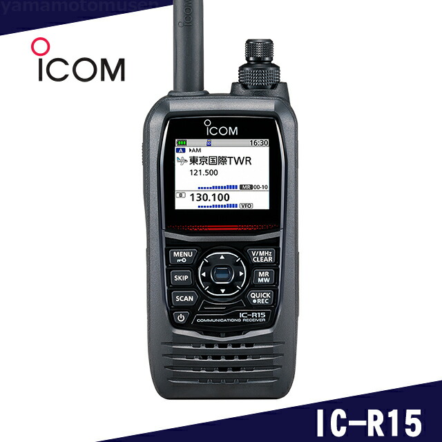 楽天市場】アイコム(ICOM) IC-R15 広帯域ハンディレシーバー : 山本