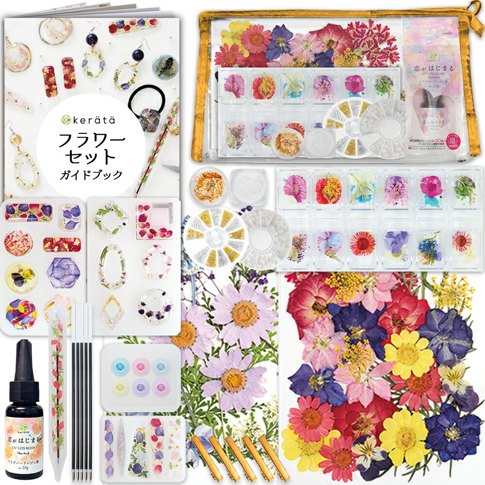 楽天市場】(ケラッタ) レジン セット 宇宙セットとフラワーセット