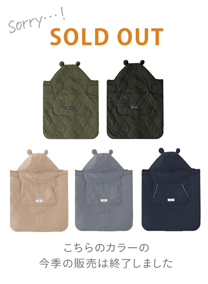 楽天市場】【楽天1位】(ケラッタ) 抱っこ紐 防寒 ケープ ベビーカー 冬