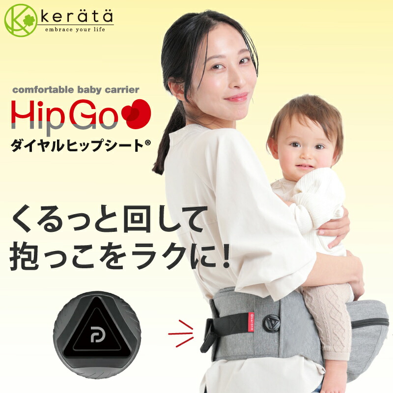 楽天市場】hip seat ヒップシートの通販